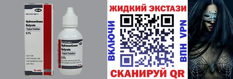 наркотики  Холм  БУТИРАТ буратино 