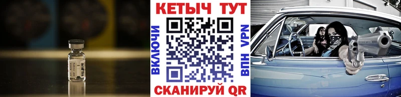 где найти   Холм  КЕТАМИН VHQ 