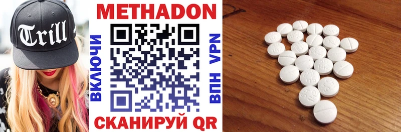 купить наркотик  Холм  ссылка на мегу рабочий сайт  МЕТАДОН methadone 