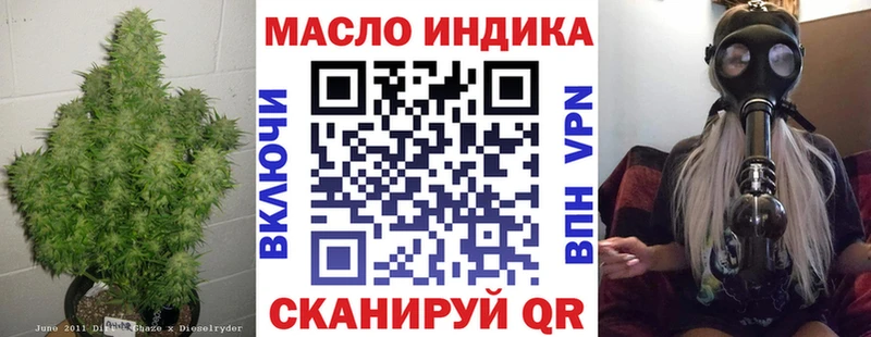 ТГК THC oil  Холм 